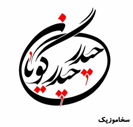 دانلود مداحی محمود کریمی حیدر حیدر اولو آخر حیدر
